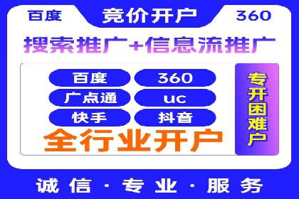 案例分享：信息流广告开户后如何获得高额返点